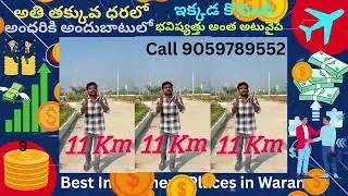 Warangal Airport Road Connectivity Boosting Plot Value