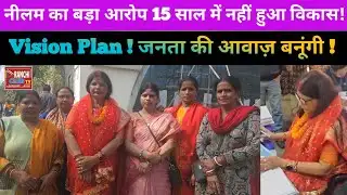 Ward 41 Election 2026 ! Neelam Chaudhary बोले – जनता की आवाज़ बनूंगी ! Ranchi Update