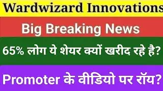 wardwizard innovations share latest news today, wardwizard innovations technical parameters analysis