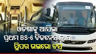 Watch- New Volvo bus with CCTV camera set to roll from Cuttack