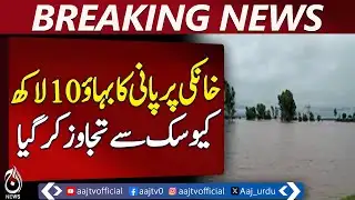 Water Flow Exceeds 10 Lakh cusecs Khanki - Pakistan news