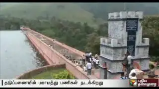 Water Release from Mullaperiyar halted for a day due to maintenance work