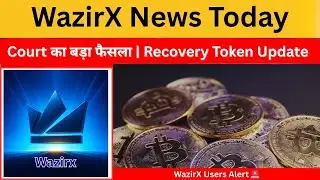 WazirX News Today | Court का बड़ा फैसला | Recovery Token Update | Users के लिए राहत ?