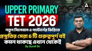 WB Upper Primary Tet Best Book 2026 | সেরা 6 টি বই | WB Upper Primary Exam Pattern, Syllabus