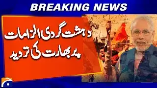 We Have No Connection With Terrorism in Balochistan, Says India | Breaking News