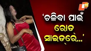 We Stand on the Roadside to Survive’: Transgender Appeal for Government Support