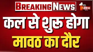 Weather Alert: 22 जनवरी को 6 जिलों में बारिश का अलर्ट | Mavath in Rajasthan | Rain