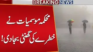 Weather Department Issues Warning | Danger Alarm Raised Across Pakistan