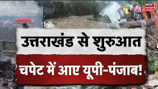 Weather News: मॉनसून की 