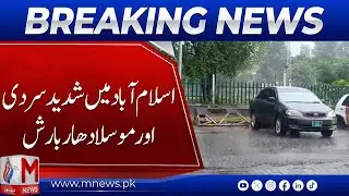 Weather Update: Islamabad Faces Cold Spell with Continuous Rain | M News