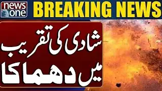 Wedding Turns Into Mourning: Tragedy Strikes Celebration | Breaking News