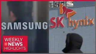 WEEKLY NEWS HIGHLIGHTS (2026.01.31)