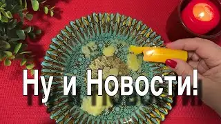 💥🔥 Well, what NEWS..💥🔥