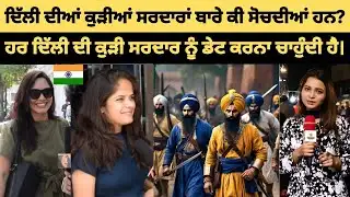 What do Delhi girls think about "SARDARS" | PUBLIC REACTION | Sikhism
