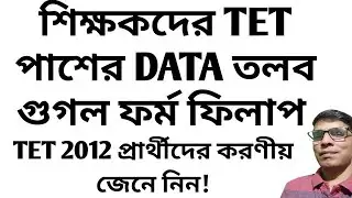 What Do TET Passed TEACHERS Need To Do Now @nimtitadarsan 