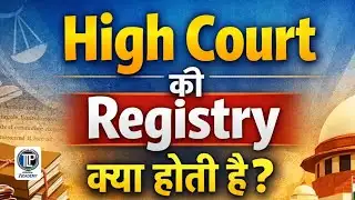 What is High Court Registry? || #tlpacademy ||