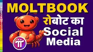 What is Moltbook | moltbot क्या है ? Pi Network पाई कैसे मदद करेगा | Robot AI Agents Social Media