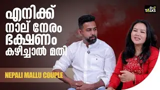 What Mom Wanted Happened | Nepali Mallu Couple | One2talks |