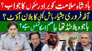 What next for PTI? Imran Khan