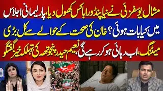 What Really Happened Behind Closed Doors in Parliament? Mishal Yousafzai opens Pandora Box