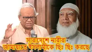 জামায়াতের সাথে স্বাধীনতার কি সম্পর্ক: রিজভী | What