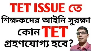 What Teachers Need to Know About TET Qualification Update on iOSMS Portal Now 