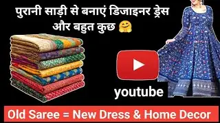 What to make from old saree / Diy / Saree Reuse Ideas / Old Saree New Look 🔥