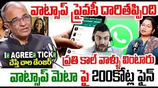 WhatsApp పై కోర్టు హెచ్చరిక.. Exit India If You Can’t Follow Rules | Suresh kochattil