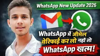 WhatsApp New Update 2026 😱 Gmail Verify नहीं किया तो Account बंद! whatsapp verify gmail