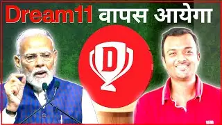 When will Dream11 be back? Will Dream11 be back or not?