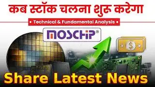 When will Moschip stock start moving? Moschip Technologies Share Latest News? Moschip Technical A...