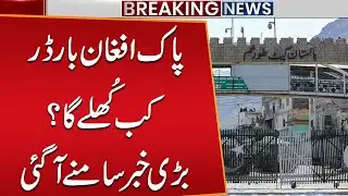 When Will the Pak-Afghan Torkham Border Reopen? Latest Update | Public News