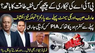 Who Is Behind PIA Privatization? Hidden Powers, Pre-Set Deals & Shocking Revelations