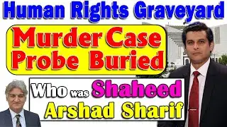 Who was Shaheed Arshad Sharif|murder case probe buried again|human Rights Graveyard  Supreme Court