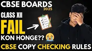 Who Will FAIL in Class 12 Boards 2025 - Reality check | Cbse Copy Checking
