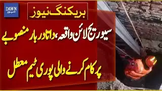 Whole Team Working on Data Darbar Project Suspended After Sewer Line Incident | Dawn News