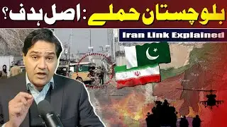 Why Bashir Zeb Led the Balochistan Attacks: Iran Link & Western Outreach?