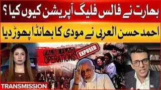 Why did India carry out a false flag operation? | Pahalgam Terror Attack | Breaking News