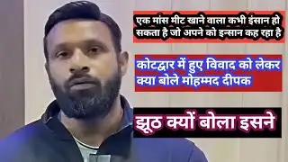 Why Did Mohammed Deepak Alias Deepak lie | Mix Content MC 