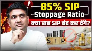 Why Did Mutual Fund AUM Fall? | ₹31,000 Crore SIP Record! | SIP Analysis