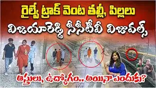 Why Did She Do It? Software Engineer, Two Children & a Tragic Mystery at Charlapalli | CCTV Visuals