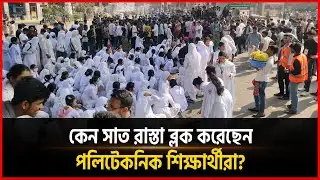 Why did the Polytechnic students block seven roads? Polytechnic Student I Sat Rasta I Andolon