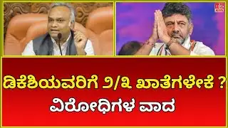 Why Does DKSH Have 23 Accounts  Opponents