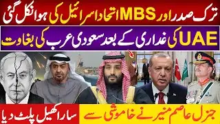 Why Erdogan Is Visiting Saudi Arabia | Pakistan Turkey Saudi Defense Pact