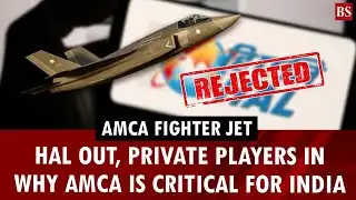 Why HAL missed AMCA fighter jet shortlist | Why AMCA is critical for India | Indian Air Force