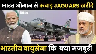 Why India Is Buying Retired Jaguar Fighter Jets From Oman