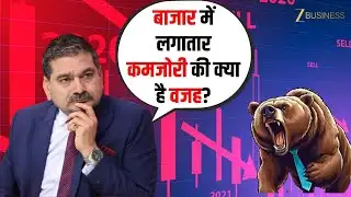 Why Is the Market Falling? 5 Big Reasons Behind the Weakness Explained | Anil Singhvi