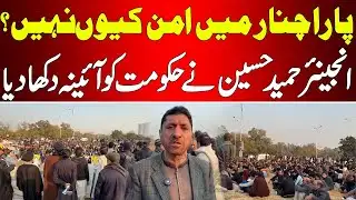 Why is There No Peace in Parachinar? Engineer Hameed Hussain Exposes Government Failures