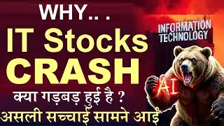 Why IT Stocks CRASH ?🔴 क्या गड़बड़ हुई है जानलो🔴 information technology Ai stocks, Anthropic Ai Tool