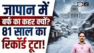 Why Japan Experiences Heavy Snowfall ? | Climate Change and Storms  | Current News | Drishti IAS